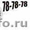 Водитель автобуса #76410
