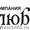 Уборка,  химчистка помещений #101575
