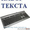 Набор текста в Туле,   сканирование,  печать #175053