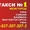 Такси№1 любой межгород РБ #160134