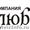 ООО 