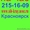 Мастер. Любой район. Любой инструмент. Скидки. #214881