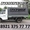 ГРУЗОПЕРЕВОЗКИ 8 921 375 77 77 КРУГЛОСУТОЧНО #279005