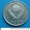 Продам 10 копеек 1983г. штамп 2.1  #302148