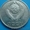 Продам  20 копеек 1983г. л. ст. 3 копеек 1981 г. #302147