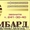 ЗАЙМЫ ССУДЫ КРЕДИТЫ в красноярске 241-30-40 #343150