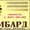 АВТОЗАЙМЫ. ЗАЙМЫ под залог в Красноярске тел.241-30-40 #360680