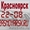 Прописка в Красноярске цена #369149