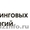 Комплекс услуг в сфере маркетинга и рекламы для Вашего бизнеса #357656