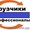 Грузоперевозки по Уфе РБ. РФ. Перевозка мебели.  #515173