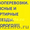 Грузоперевозки по городу иобласти до 2т. #518088