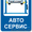 Автосервис в Мясново #507315