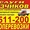Грузчики,  переезд,  грузотакси,  вывоз мусора #531937