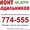 Ремонт холодильников Пенза т.774-555 #350862