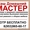 Ваш домашний мастер – вызов мастера и помощь по ремонту #546710