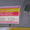 Реклама в маршрутных такси #570919