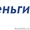 Высокодоходный микрофинансовый бизнес #586463