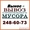 Вынос и вывоз строи мусора в Казани и пригородах -Услуги грузчиков #629096