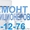 Заправка кондиционера в Калининграде. #666335