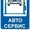 Автосервис REZON #653053