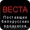 ООО « Веста» приглашает Региональных Дилеров  #672189
