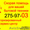 Скорая помощь для вашей бытовой техники!!! #647624