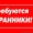 Требуются Охранники! #655207