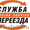 Перевозка мебели: шкафы,  кровати,   сервант. #718484