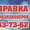 Заправка автокондиционеров,  рефрежираторов.  #894850