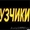 квалифицированные и опытные грузчики #893848