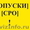 Свидетельство СРО,  СРО строителей.  Вступить в СРО Строителей. Вступление в СРО  #952060