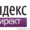  Настройка Яндекс. Директ и Google Adwords #954484