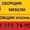 Сборщик мебели 8-963-191-74-90.Качественно! Недорого.  #984773