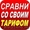 Безлимитные тарифы #982590