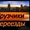 -----Услуги грузчиков, переезды------------- #808829