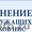 Молодострой участвует в народном голосовании  Премии Рунета #995602