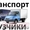 Газель Челябинск,  заказать Газель,  заказ Газели,  грузоперевозки, переезд, грузчики #1036213