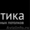 Отличные натяжные потолки  #1060047