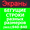 Бегущая строка (светодиодное табло) 640*160 в Ставрополе #1057169