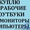 Куплю Нерабочие / Рабочие Ноутбуки,  ПК,  ЖК #1093170