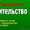 Строительство и ремонт домов,  коттеджей,  квартир #1114147
