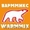 Теплая штукатурка «WarmMix» (ВармМикс)  #1133665