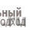 Ремонт любой сложности,  отделка помещений #1182751