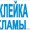 Расклейка объявлений в Екатеринбурге #1205277