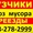 8-928-278-29-99 Грузчики. Газели. Переезды. #1224189