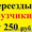 Грузоперевозки.  Грузчики  Разнорабочие #1213382