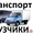 Переезды, грузчики, вывоз мусора в Пензе #1212474