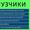 Услуги грузчиков,  разнорабочие и такелаж #1287264