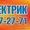 услуги электрика в улан-удэ #1292255