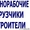 Разнорабочие+Демонтажники #1302907